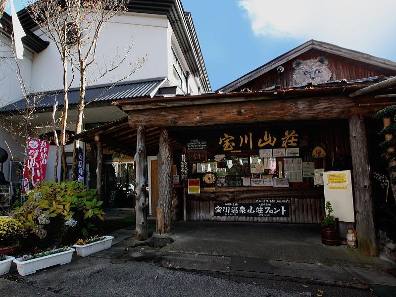 Takaragawa Onsen Ousenkaku Hotel Minakami Exterior photo